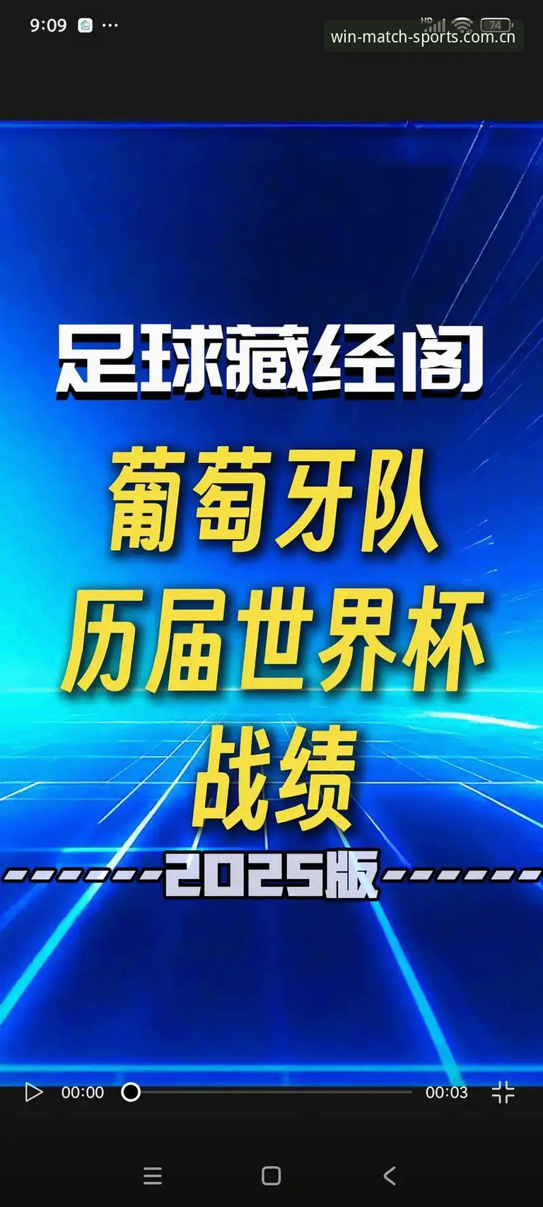 WMSPORTS平台特点怎么样 掌握足球反腐事件的关键信息——WM完美体育用户必备的赛事背景解析